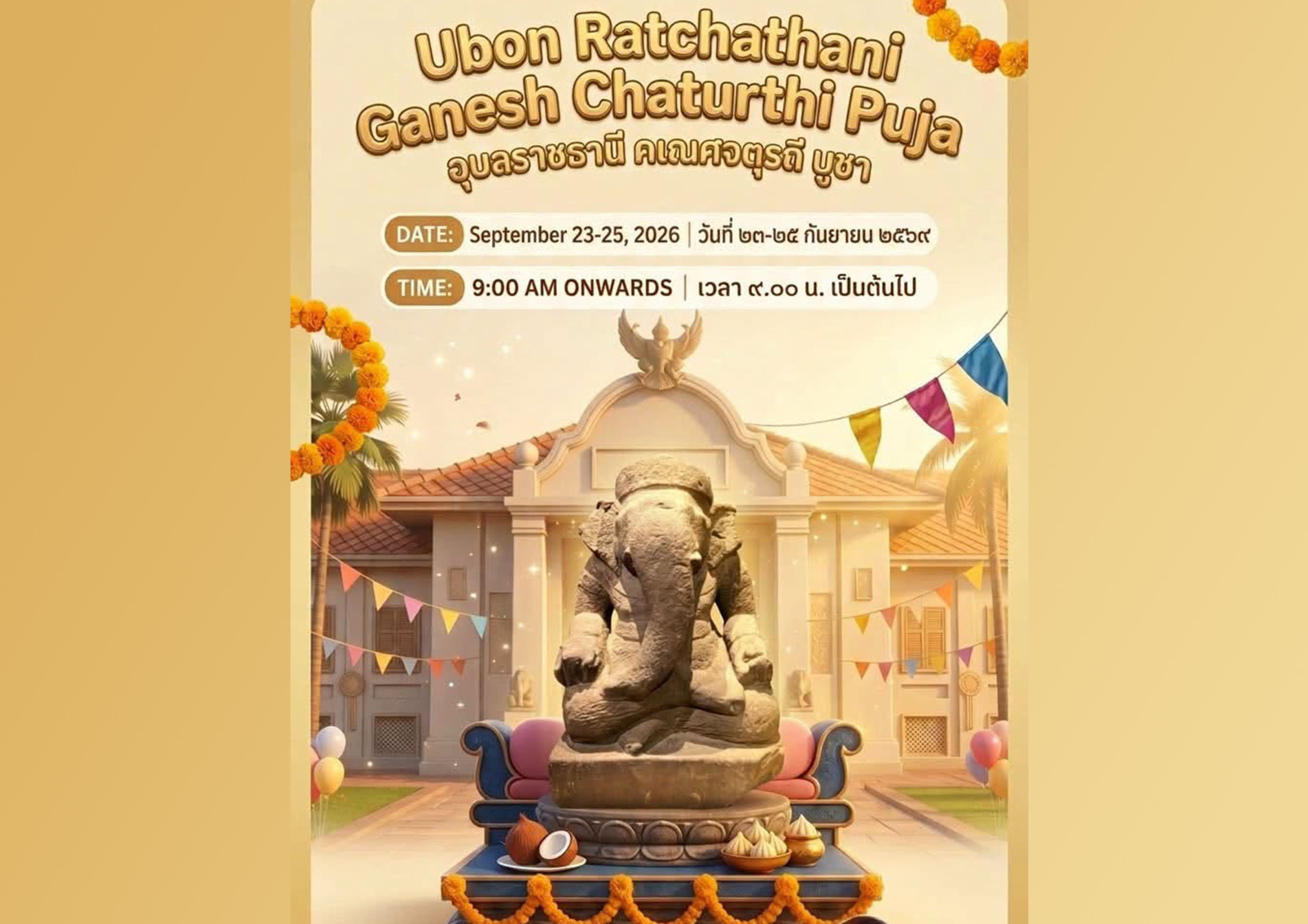 ภาพประกอบ ข่าวประชาสัมพันธ์