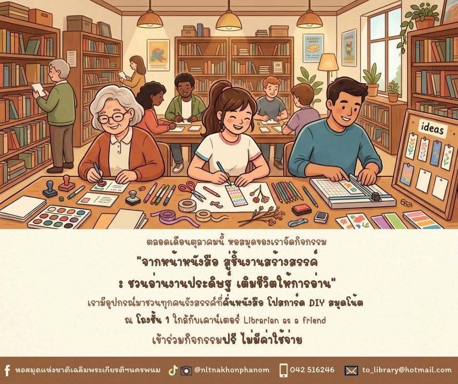 ภาพประกอบ ข่าวประชาสัมพันธ์