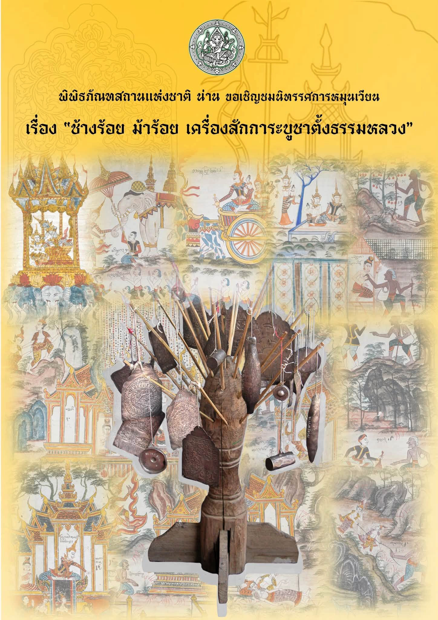 ภาพประกอบ ข่าวประชาสัมพันธ์