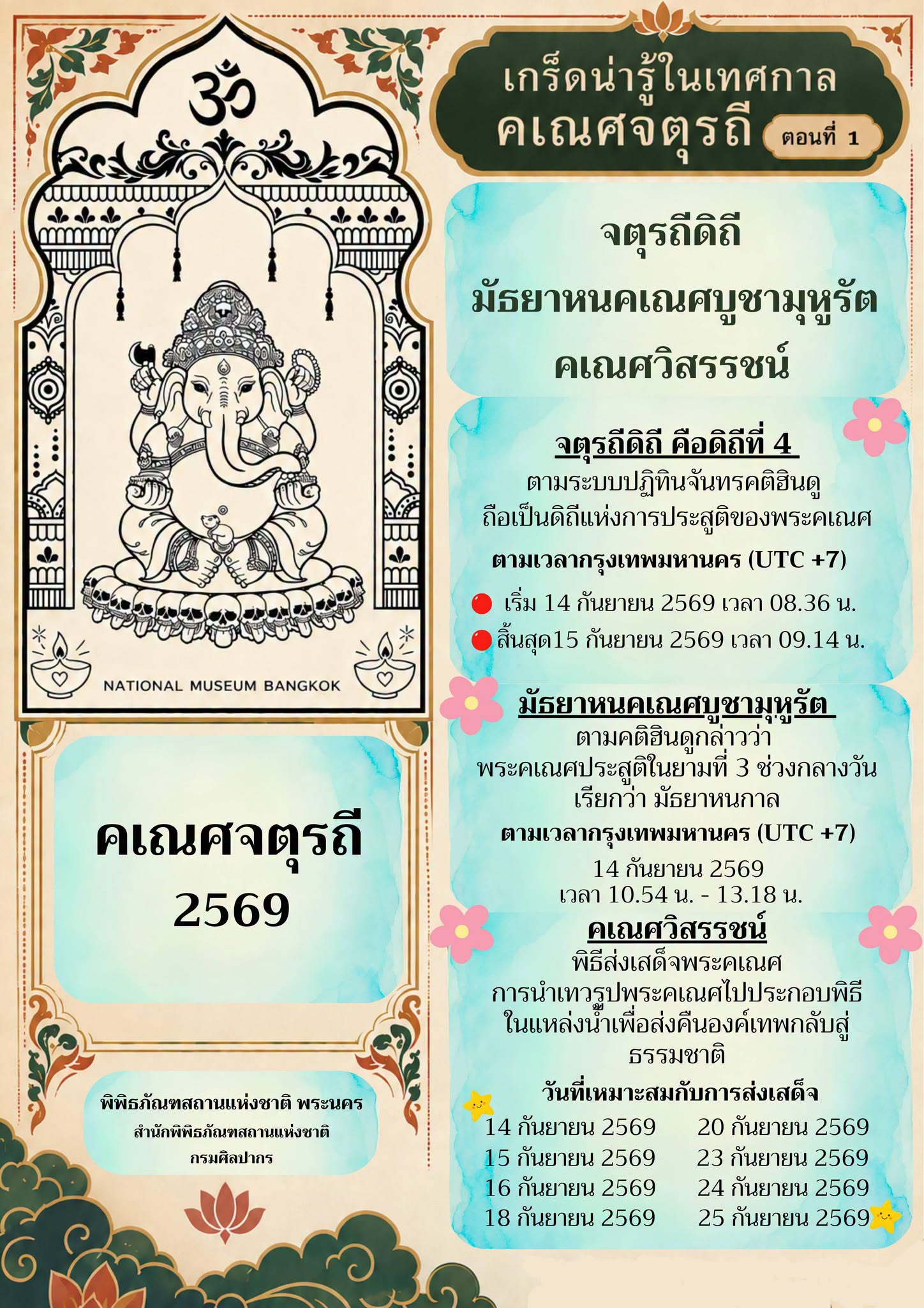 ภาพประกอบ ข่าวประชาสัมพันธ์