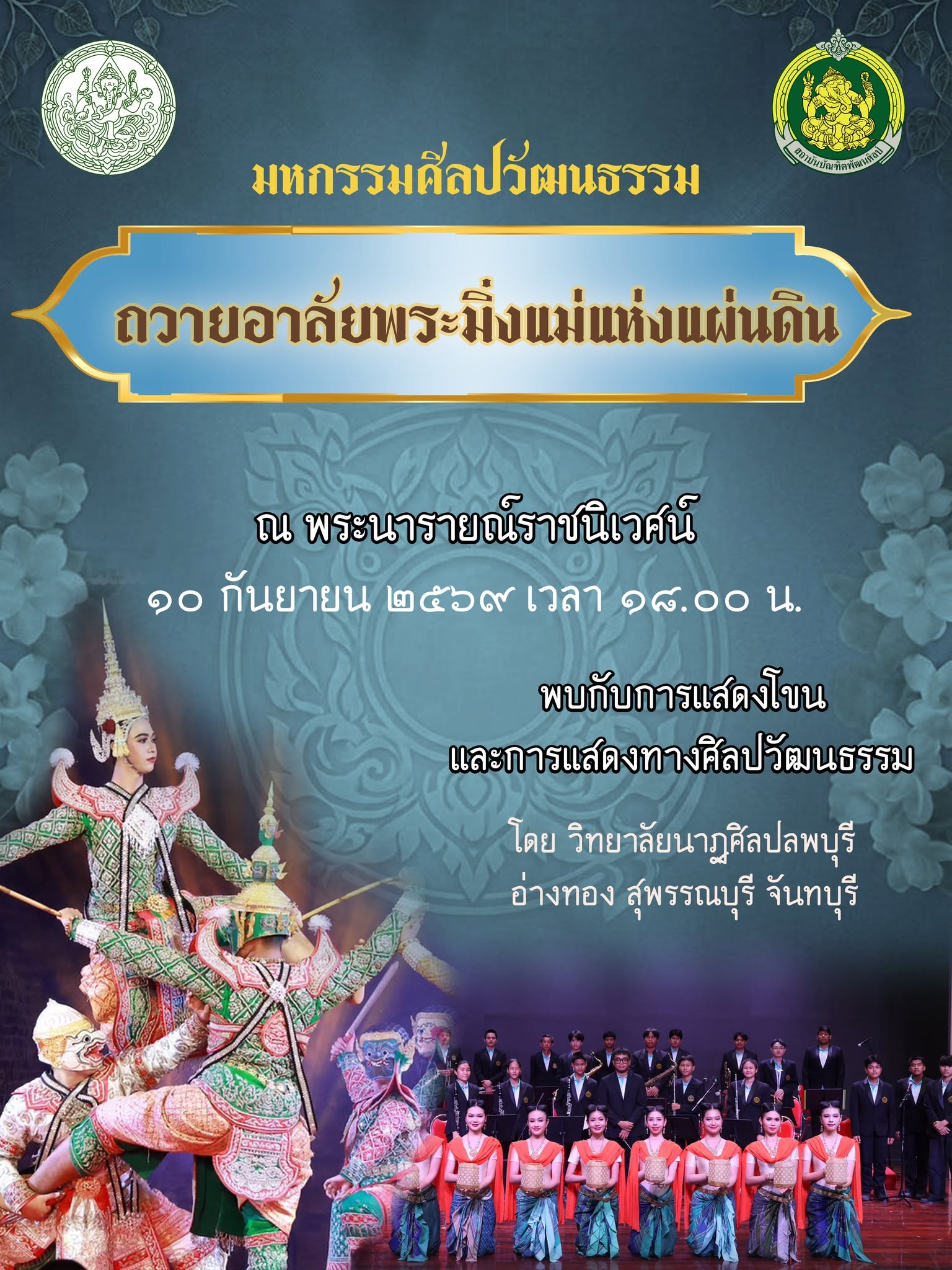 ภาพประกอบ ข่าวประชาสัมพันธ์