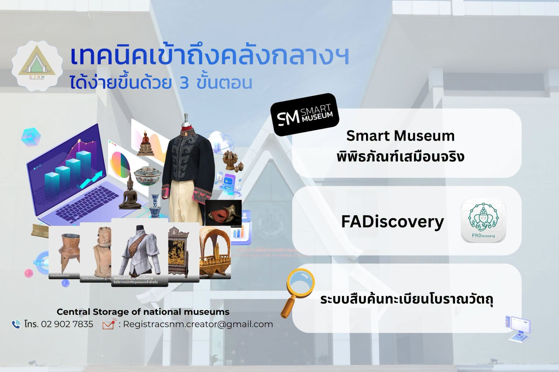 ภาพประกอบ ข่าวประชาสัมพันธ์