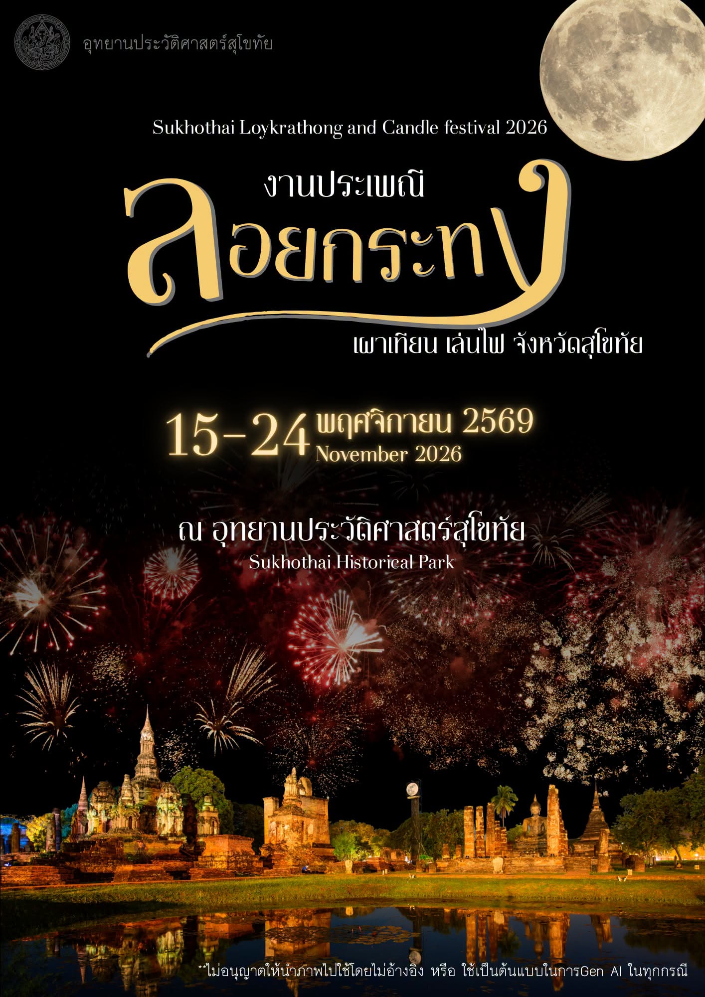 ภาพประกอบ ข่าวประชาสัมพันธ์