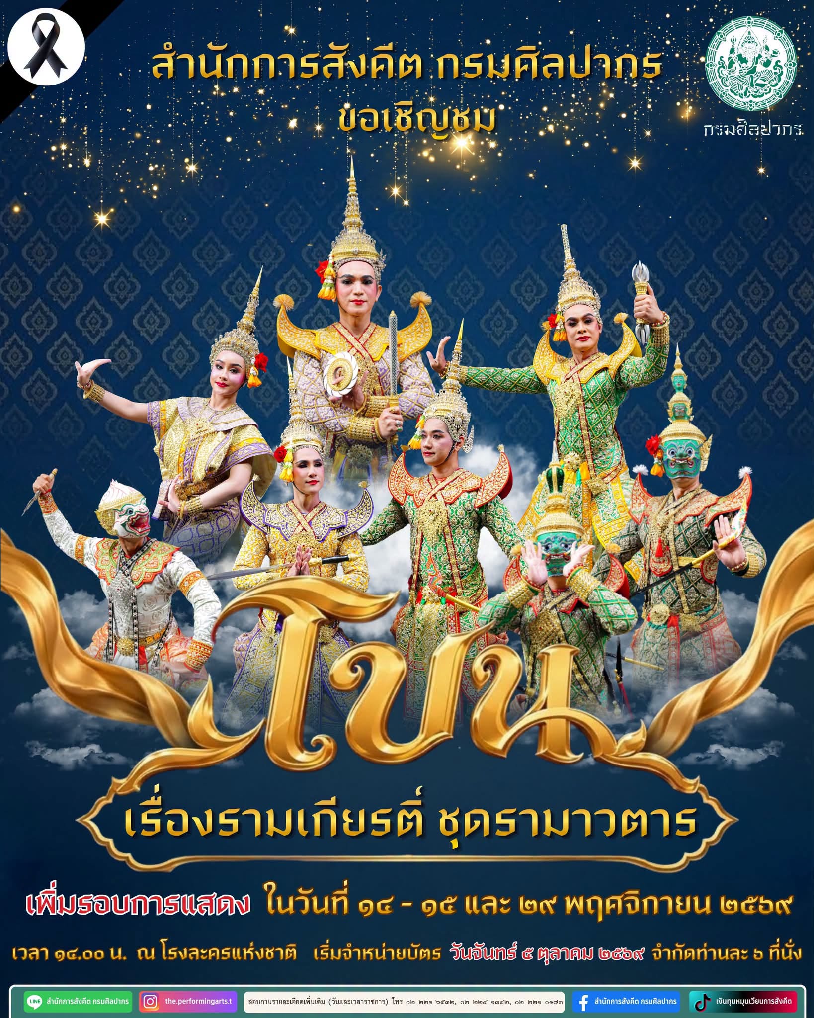 ภาพประกอบ ข่าวประชาสัมพันธ์