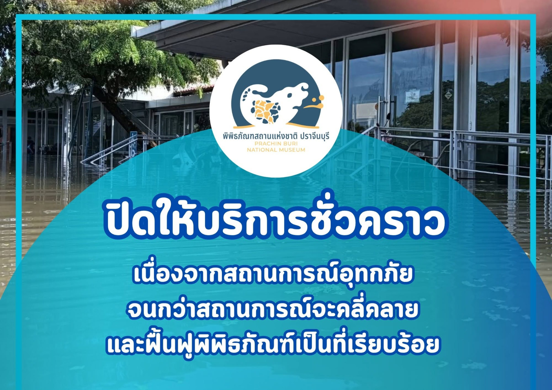 ภาพประกอบ ข่าวประชาสัมพันธ์