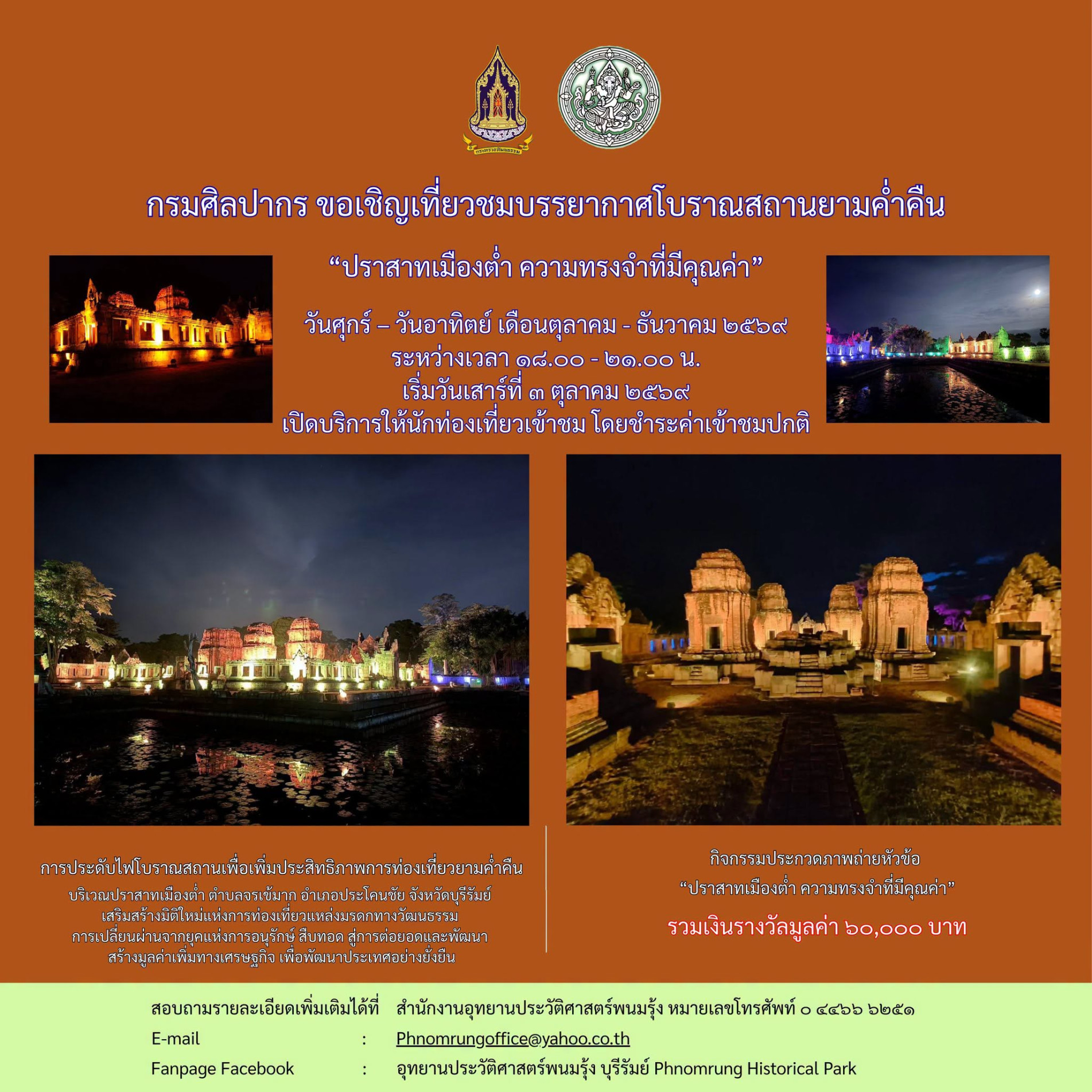 ภาพประกอบ ข่าวประชาสัมพันธ์