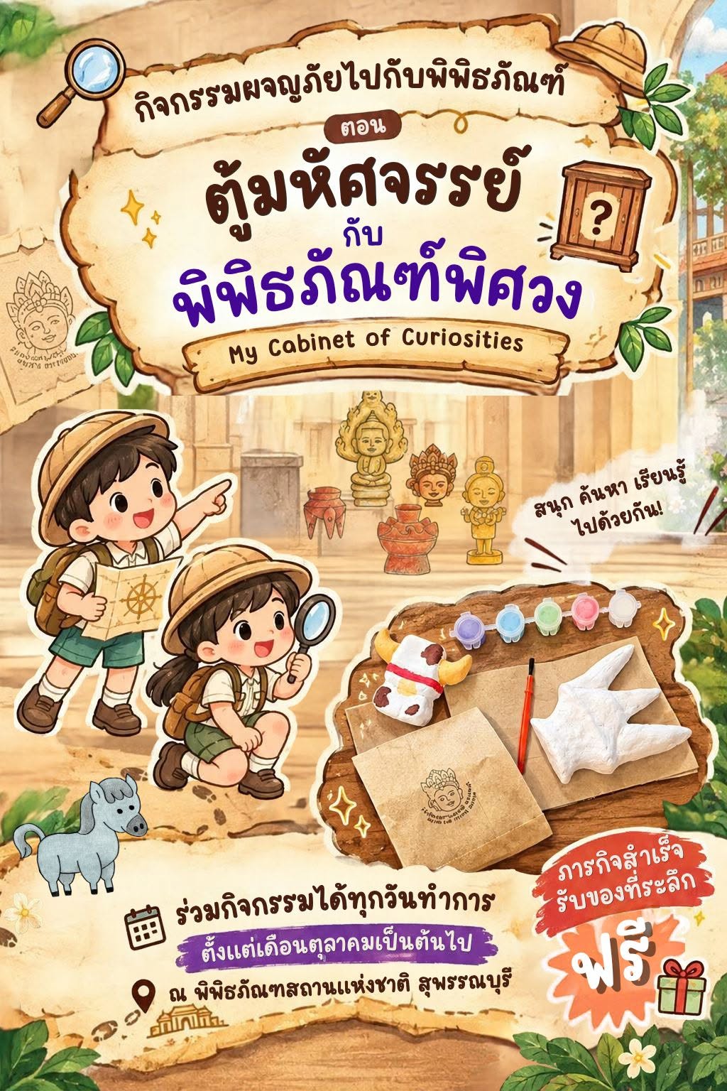 ภาพประกอบ ข่าวประชาสัมพันธ์