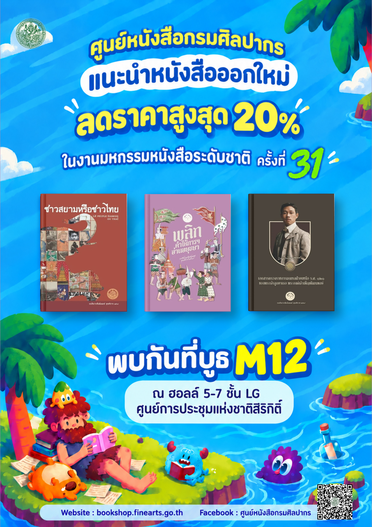 ภาพประกอบ ข่าวประชาสัมพันธ์
