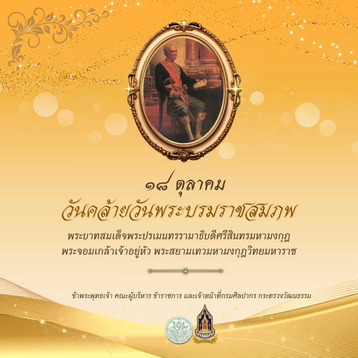 ภาพประกอบ ข่าวประชาสัมพันธ์