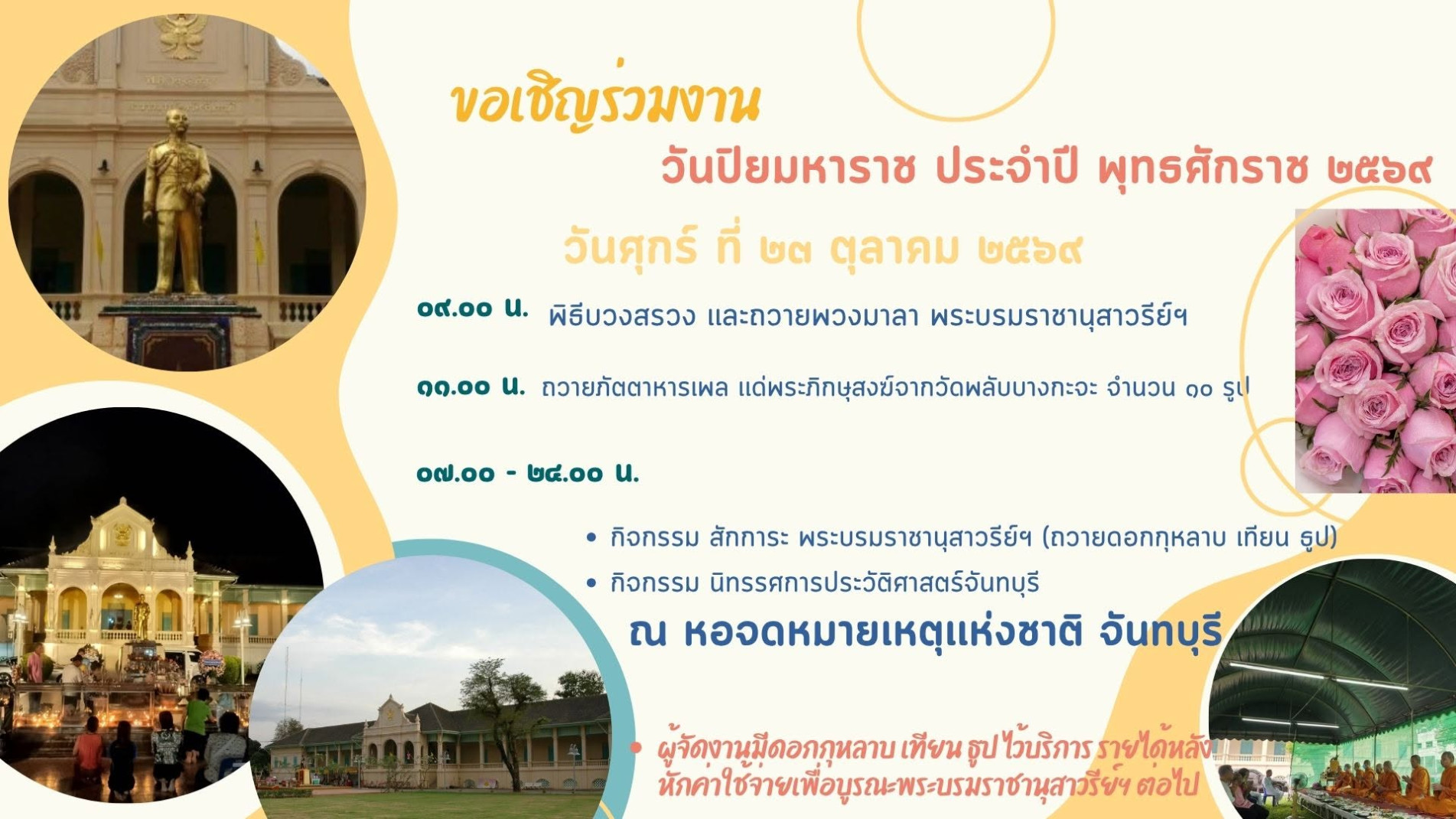 ภาพประกอบ ข่าวประชาสัมพันธ์