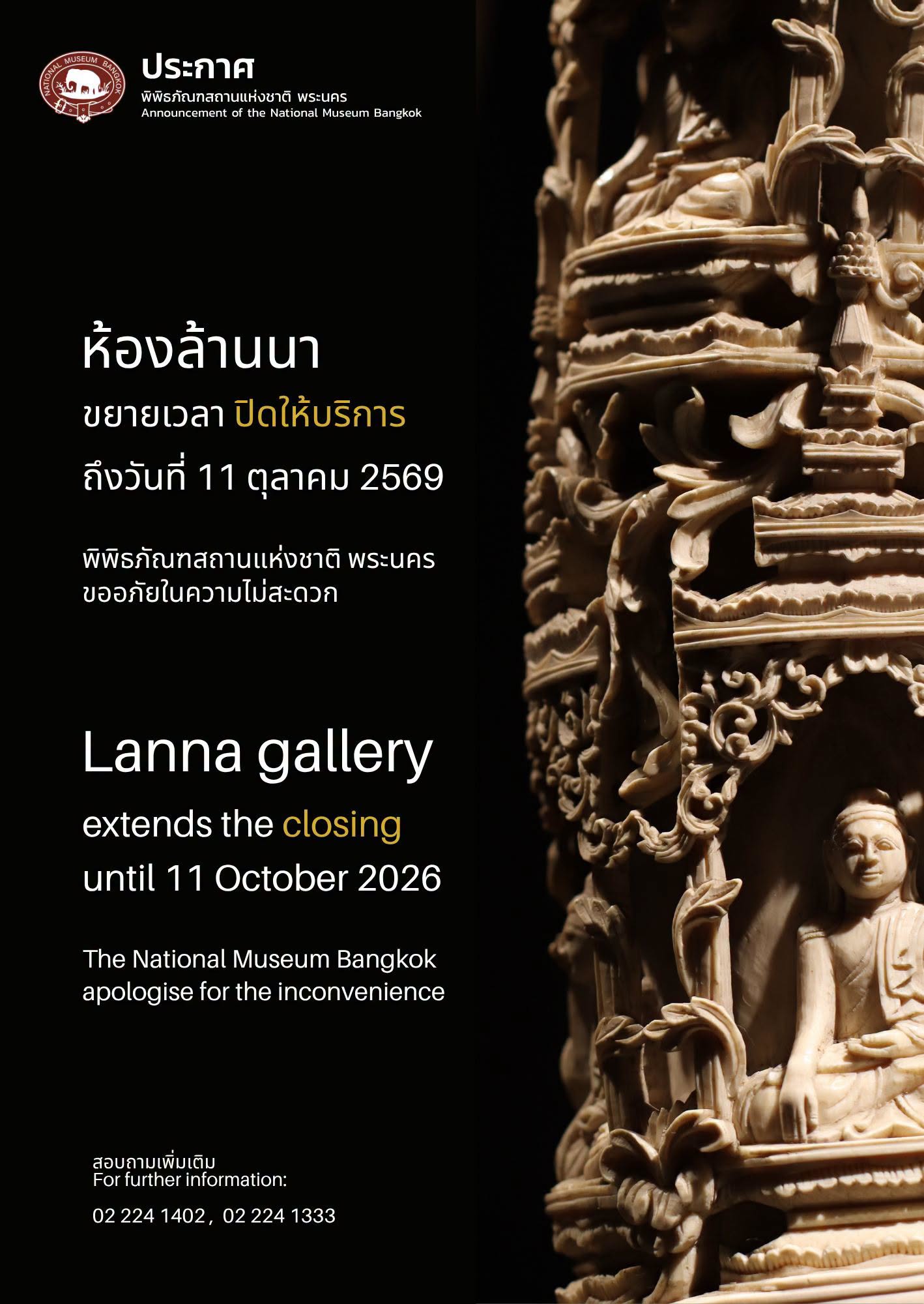 ภาพประกอบ ข่าวประชาสัมพันธ์