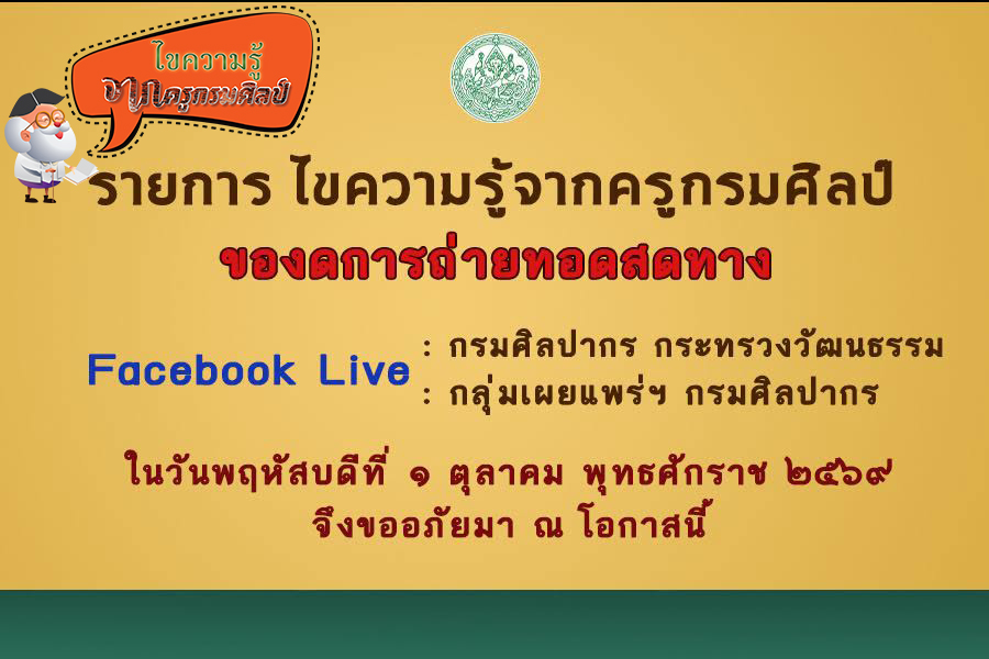 ภาพประกอบ ข่าวประชาสัมพันธ์