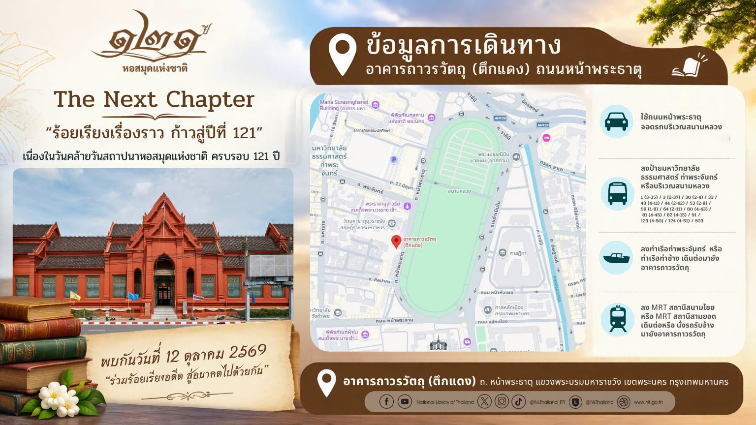 ภาพประกอบ ข่าวประชาสัมพันธ์