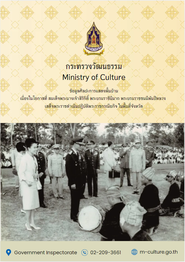 ภาพประกอบ ข่าวประชาสัมพันธ์