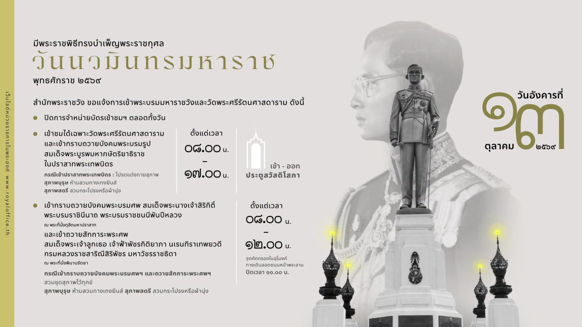 ภาพประกอบ ข่าวประชาสัมพันธ์