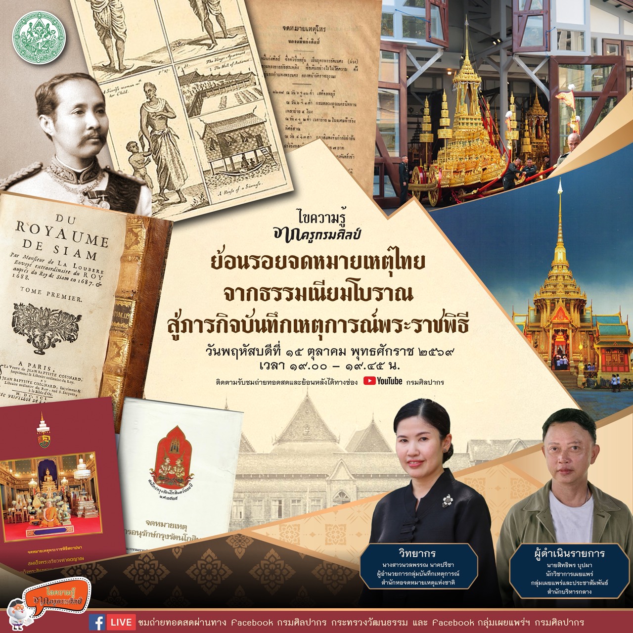 ภาพประกอบ ข่าวประชาสัมพันธ์