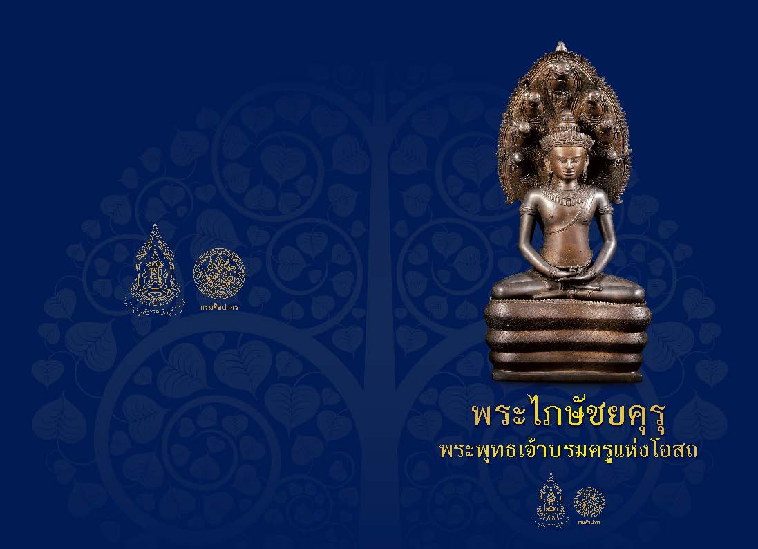 ภาพประกอบ ความรู้ทั่วไป