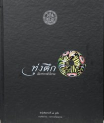 Ebook