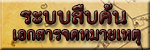 ภาพประกอบ แบนเนอร์